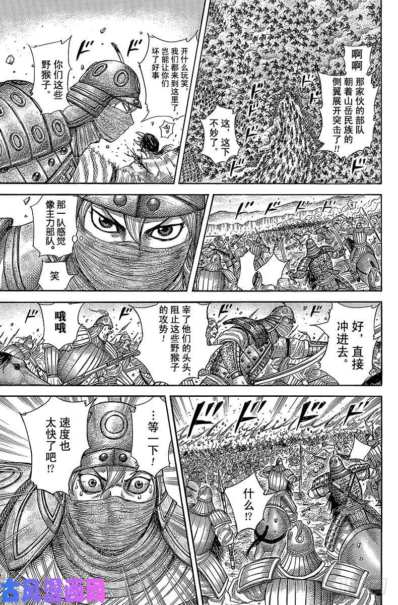 王者天下第347话 打破常规的援助