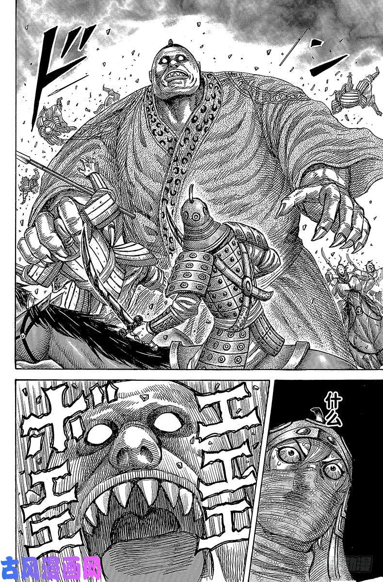 王者天下第347话 打破常规的援助