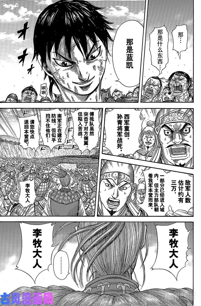 王者天下第347话 打破常规的援助