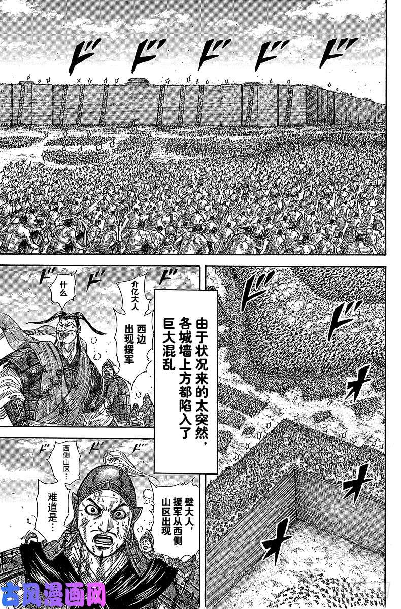 王者天下第347话 打破常规的援助