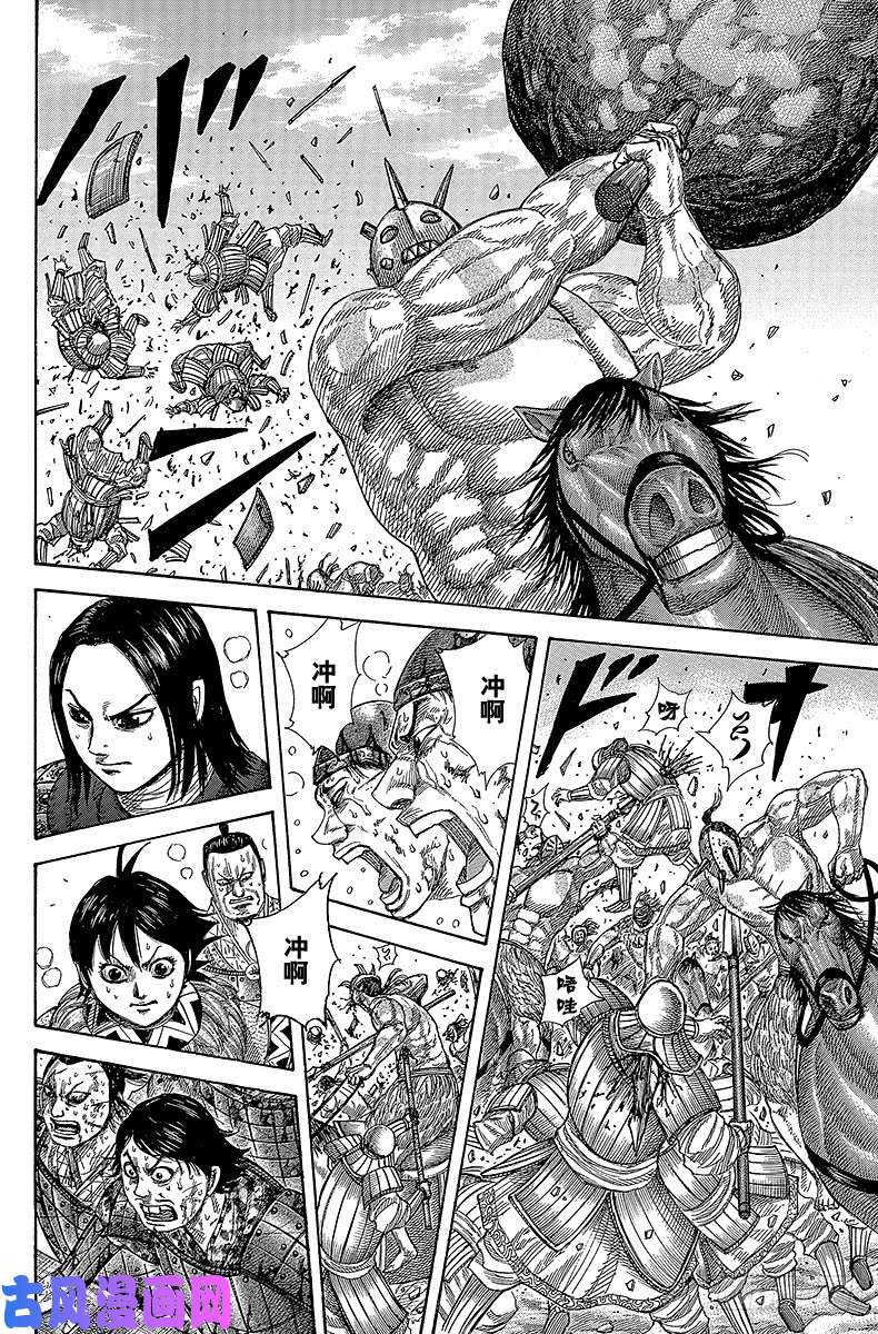 王者天下第347话 打破常规的援助