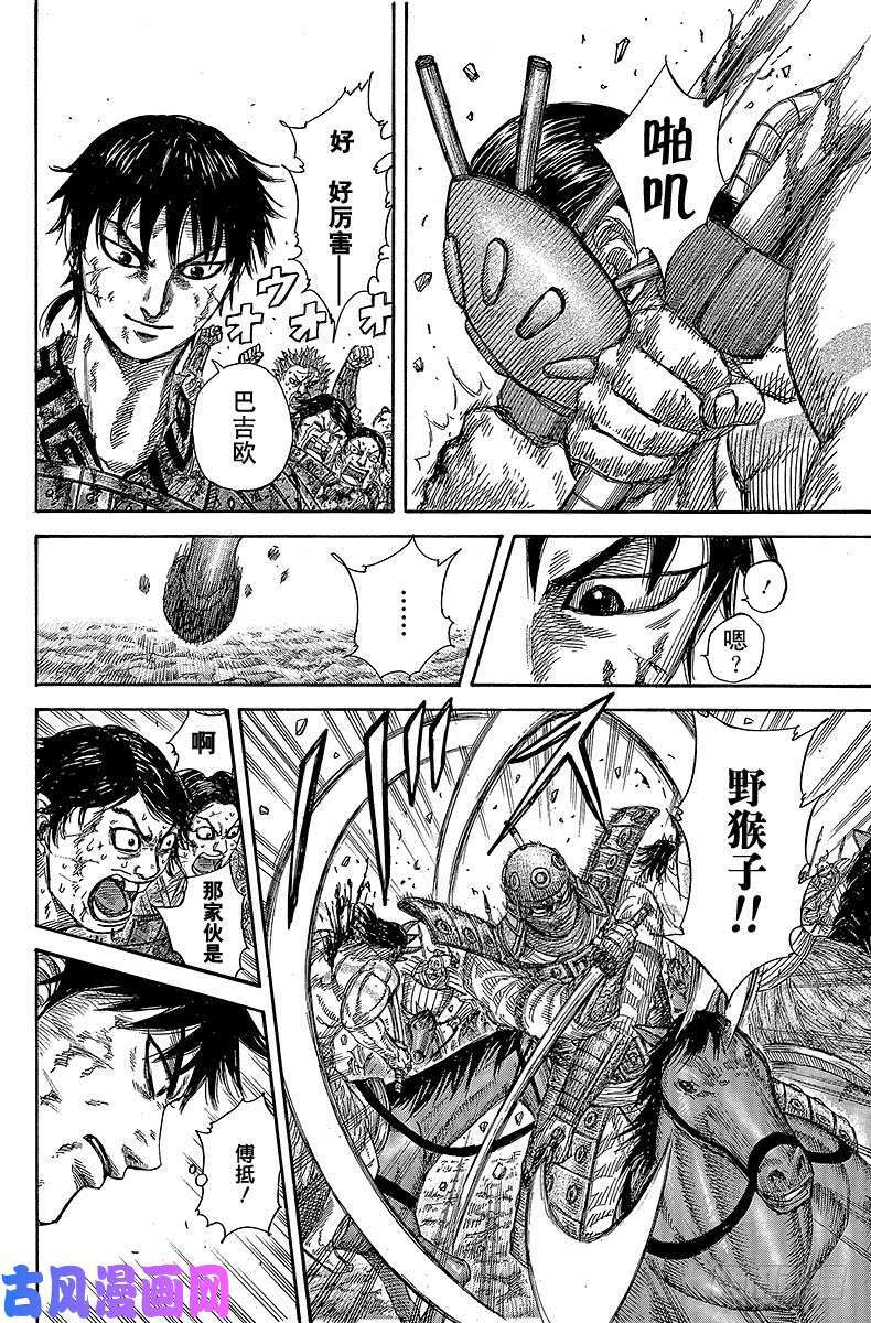 王者天下第347话 打破常规的援助