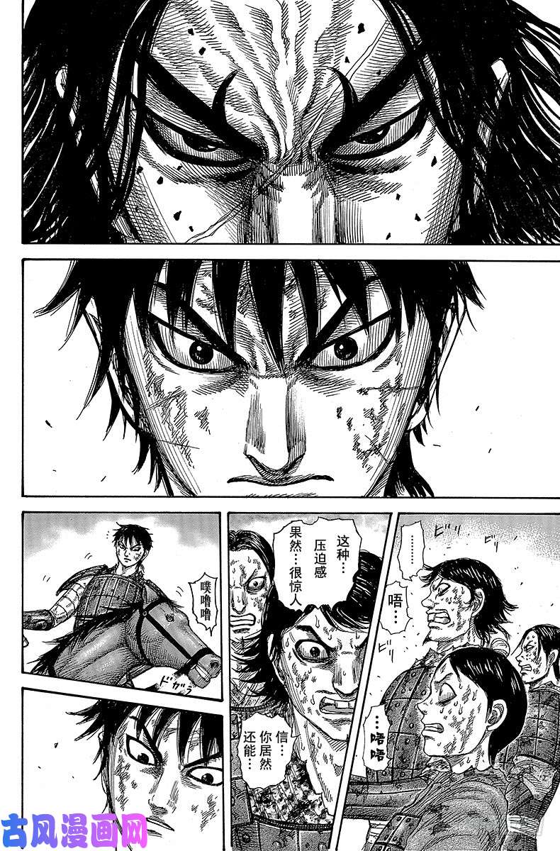 王者天下第348话 出战的理由