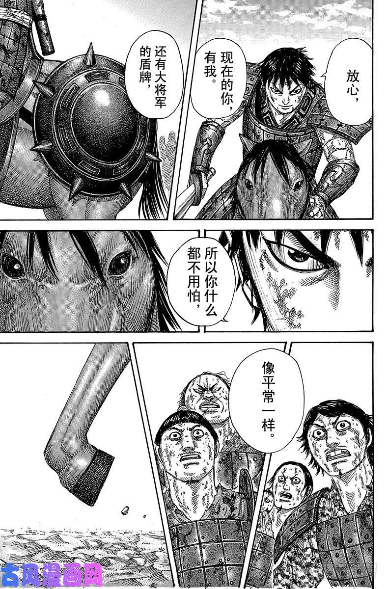 王者天下第348话 出战的理由