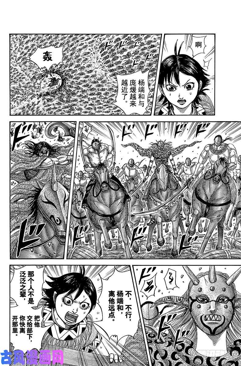 王者天下第348话 出战的理由