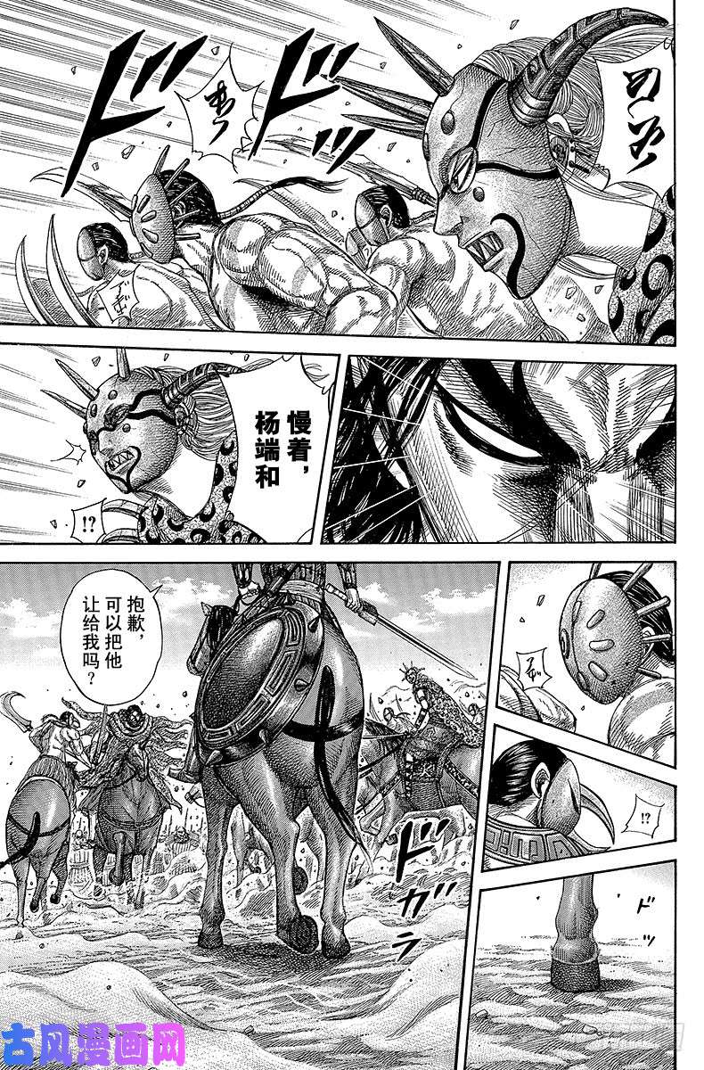 王者天下第348话 出战的理由