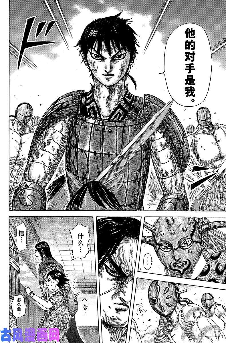 王者天下第348话 出战的理由