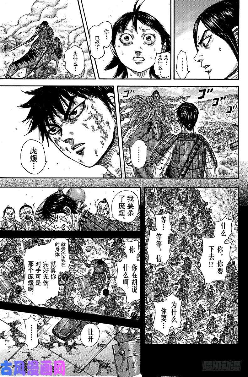 王者天下第348话 出战的理由