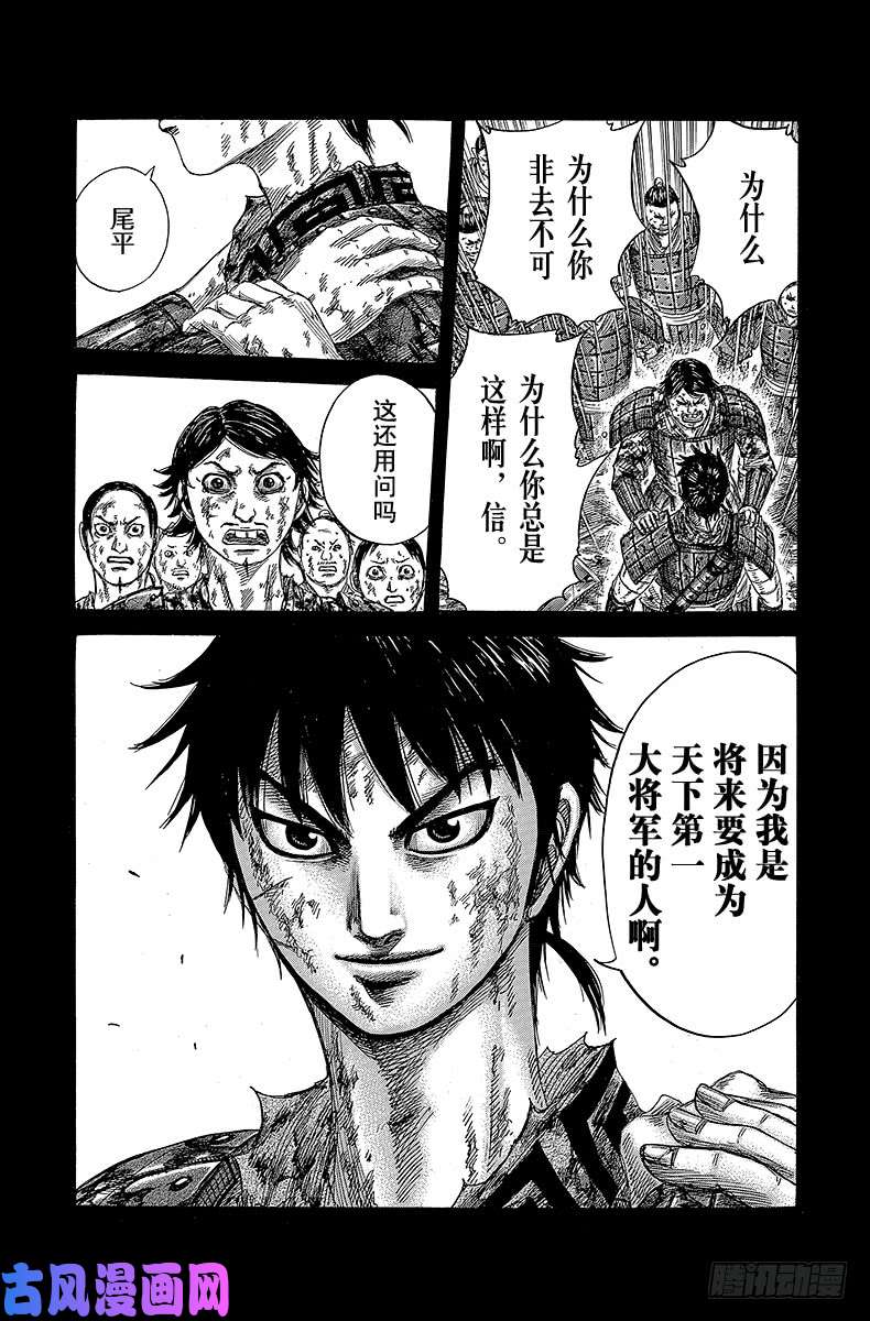 王者天下第348话 出战的理由