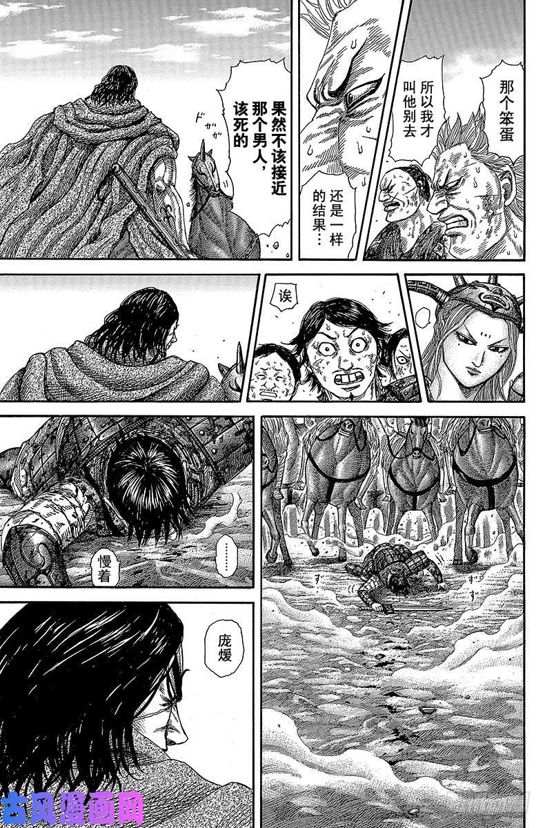 王者天下第349话 太轻