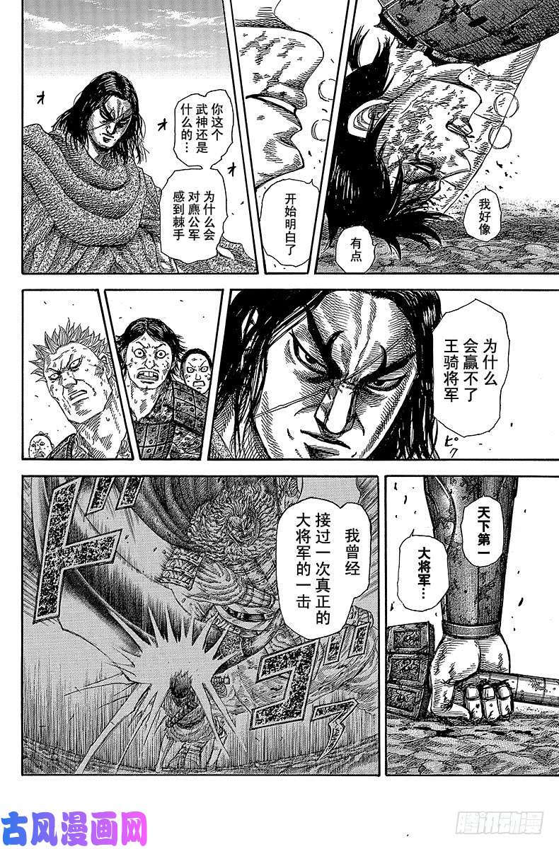 王者天下第349话 太轻