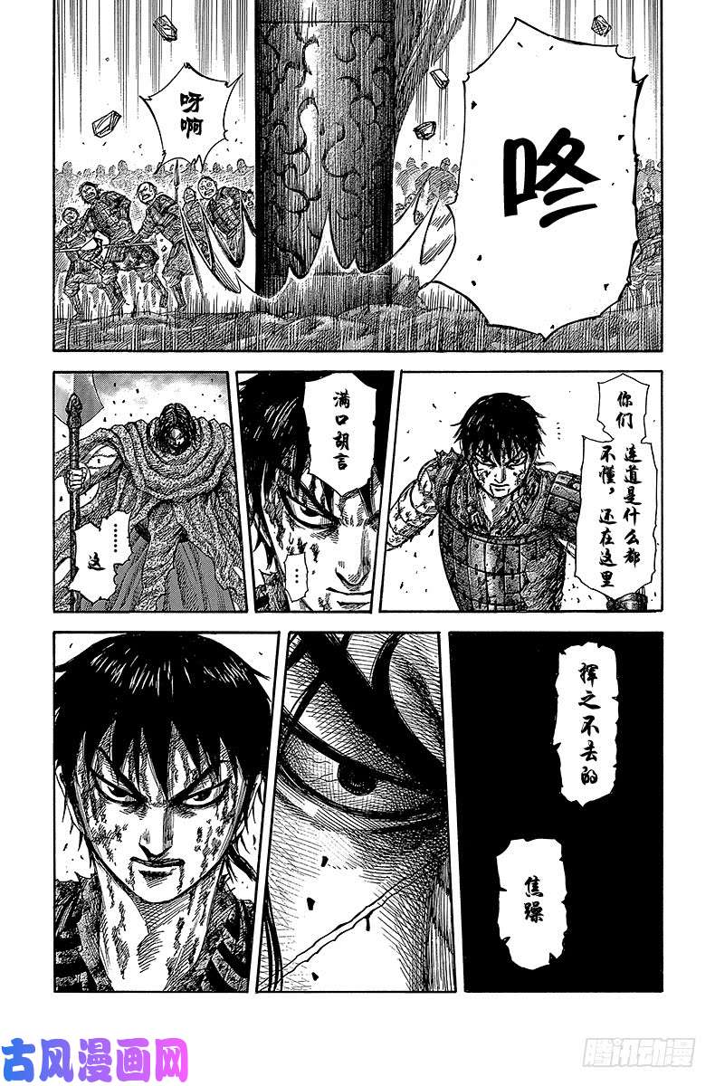 王者天下第349话 太轻