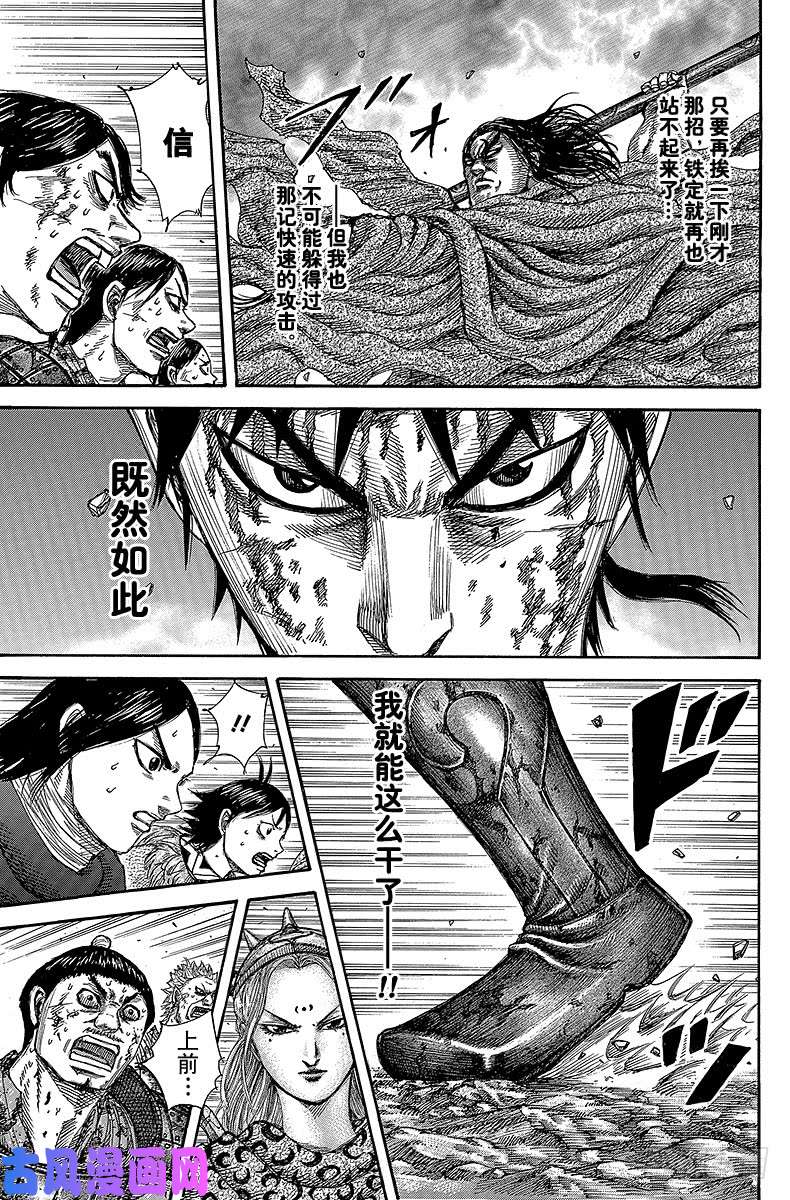 王者天下第349话 太轻