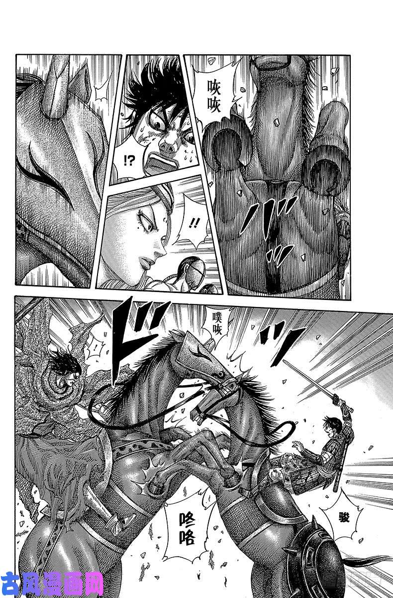 王者天下第349话 太轻