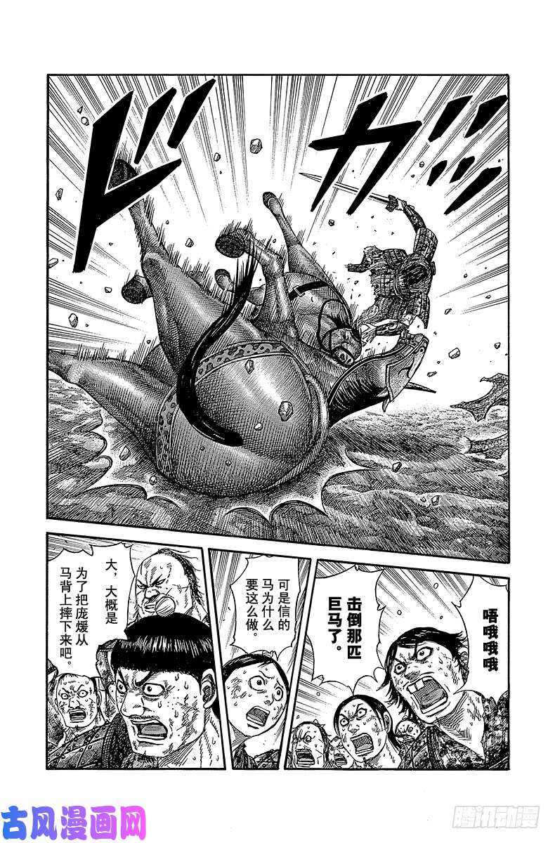 王者天下第349话 太轻