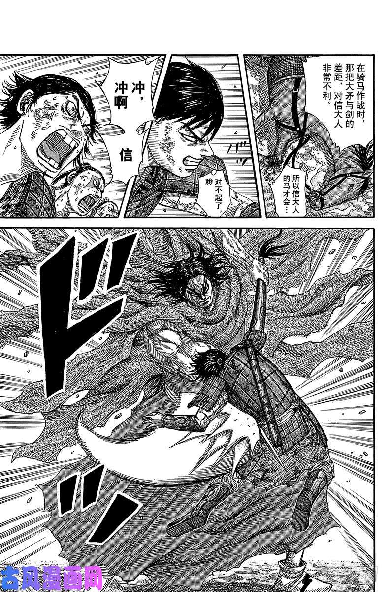 王者天下第349话 太轻