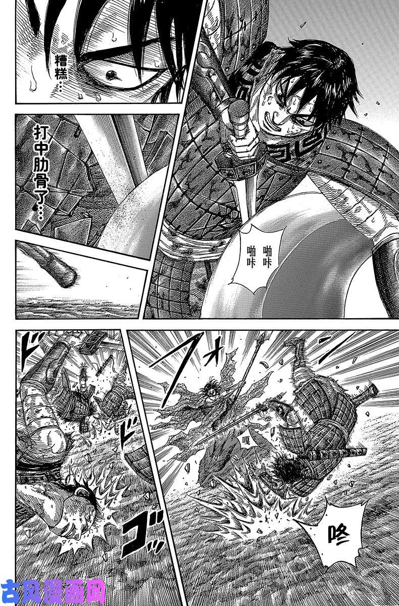 王者天下第349话 太轻