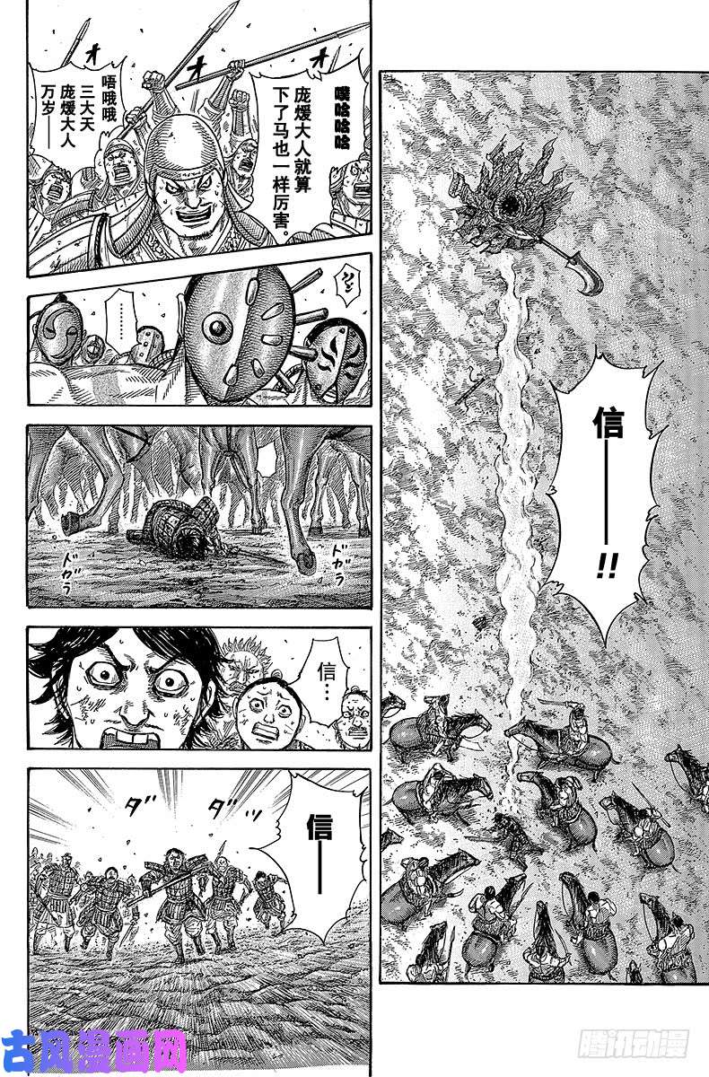 王者天下第349话 太轻