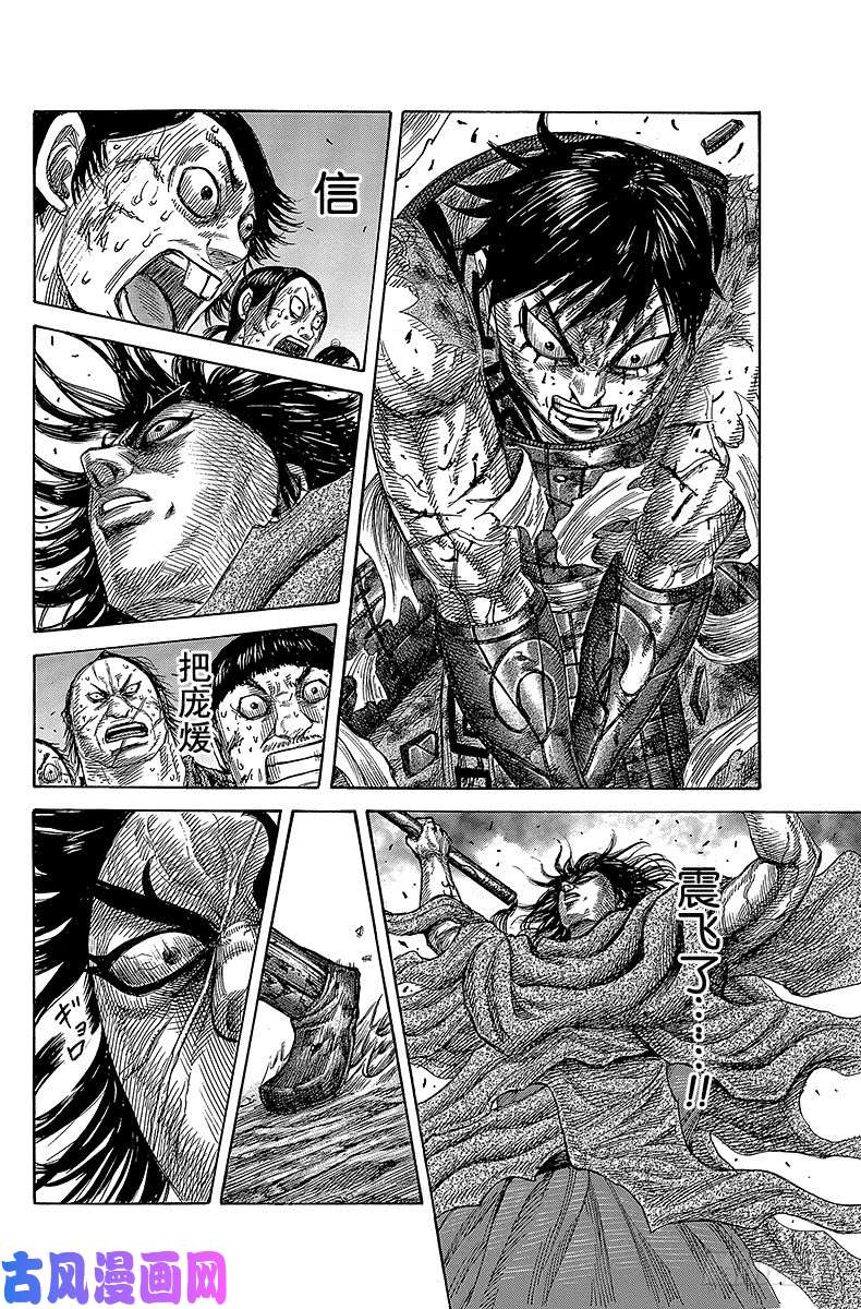 王者天下第350话 紫电一闪