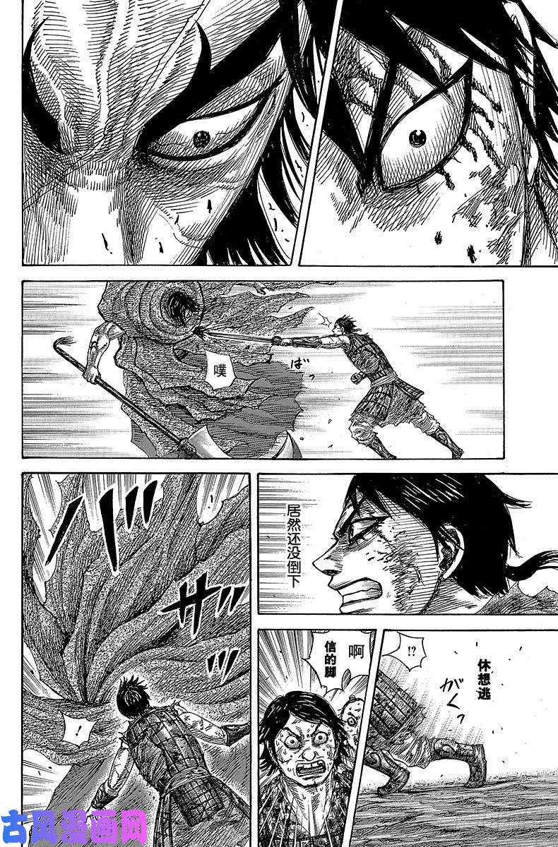 王者天下第350话 紫电一闪