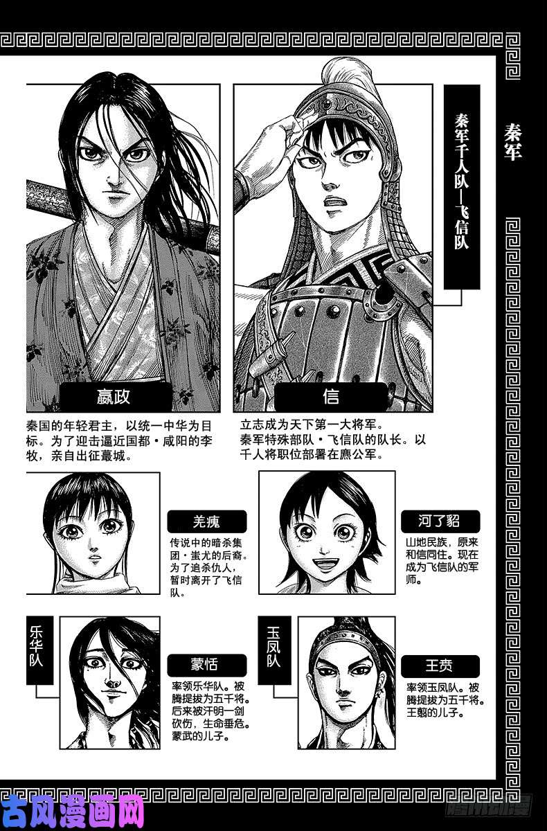 王者天下第350话 紫电一闪