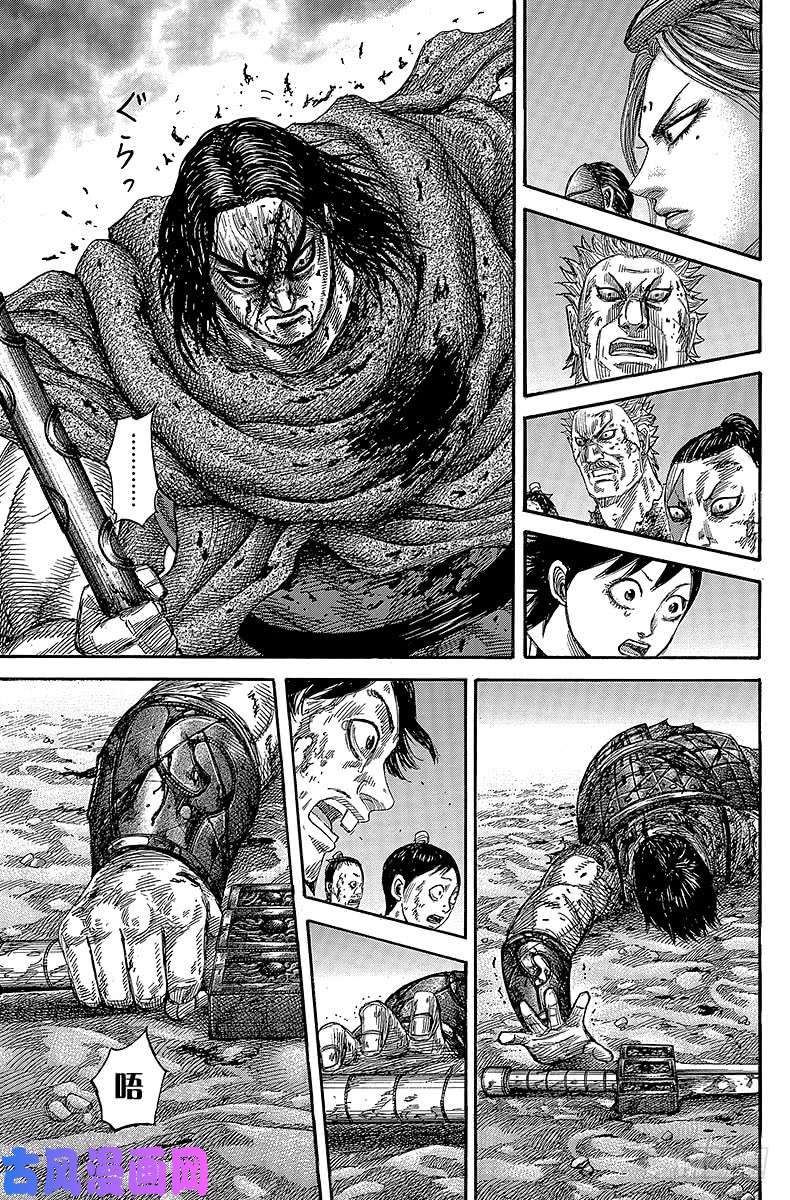 王者天下第350话 紫电一闪