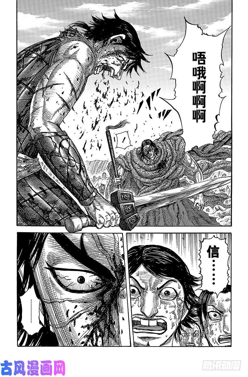 王者天下第350话 紫电一闪