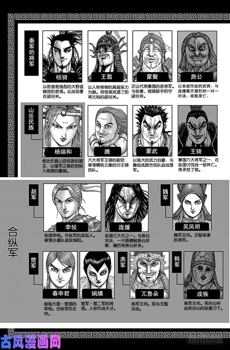 王者天下第350话 紫电一闪