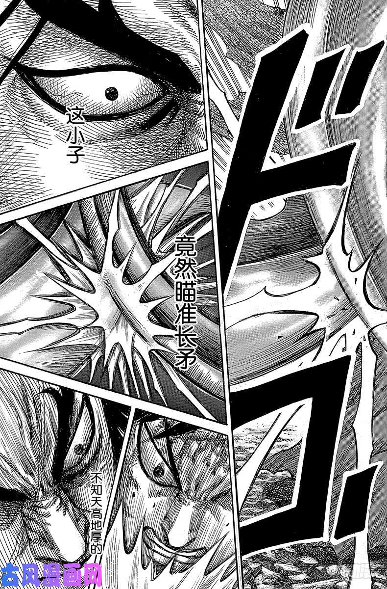 王者天下第350话 紫电一闪