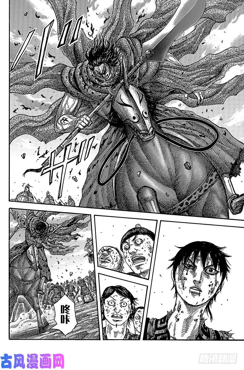 王者天下第351话 李牧的决定