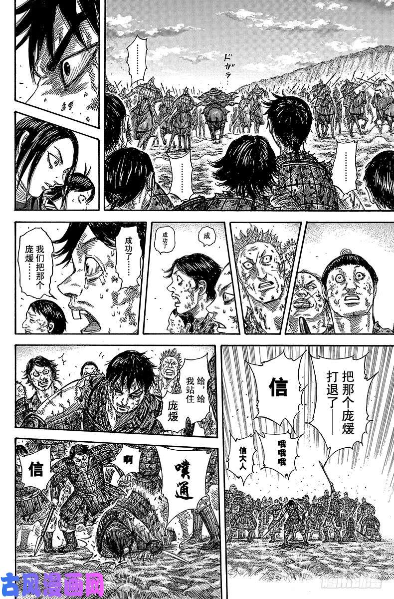 王者天下第351话 李牧的决定