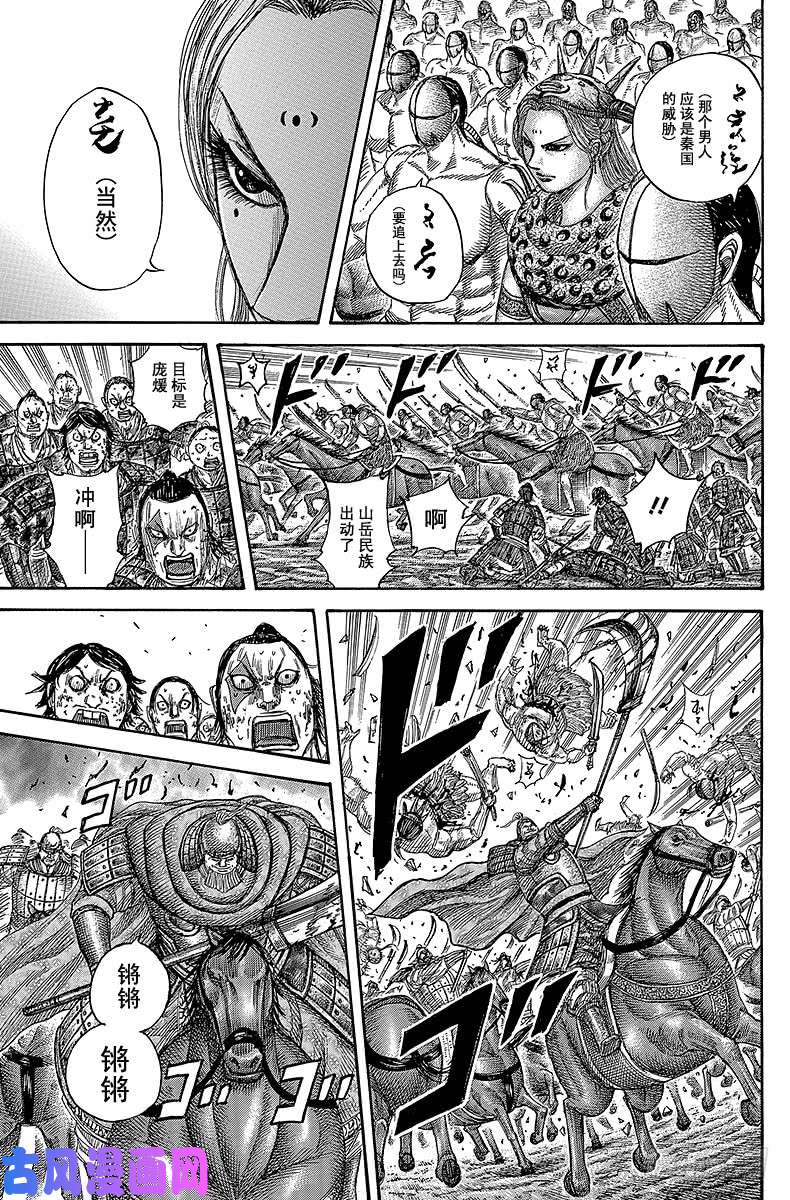 王者天下第351话 李牧的决定