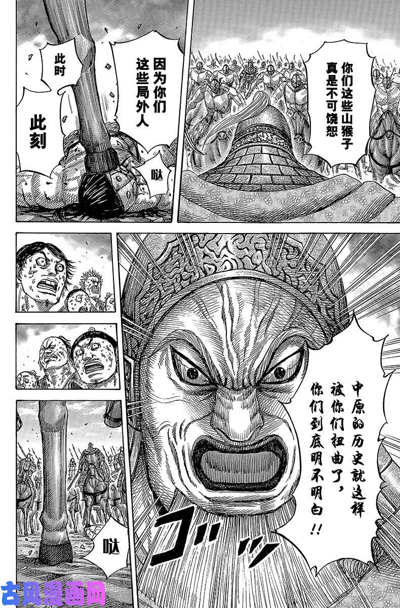 王者天下第351话 李牧的决定