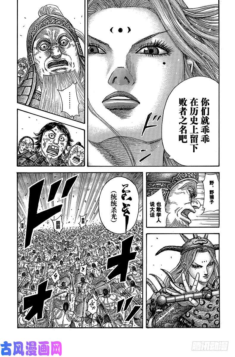 王者天下第351话 李牧的决定