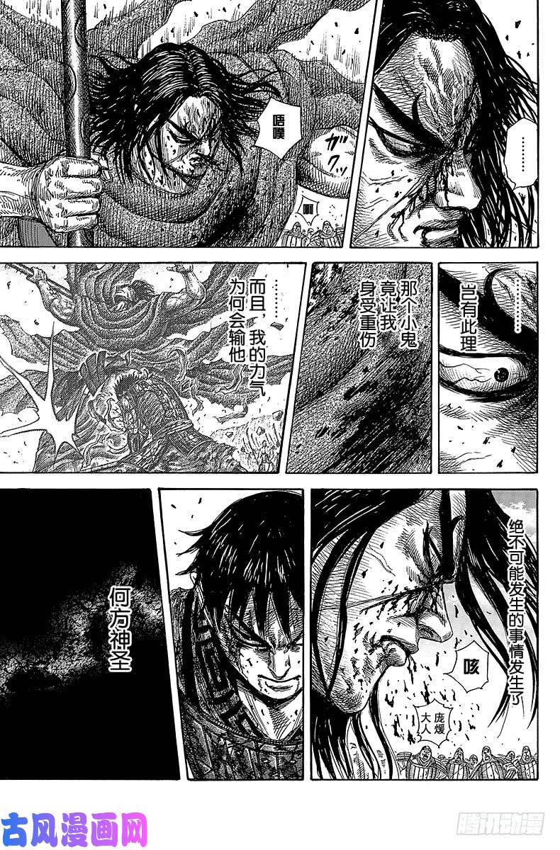 王者天下第351话 李牧的决定