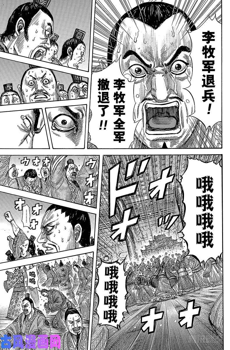 王者天下第352话 不拔