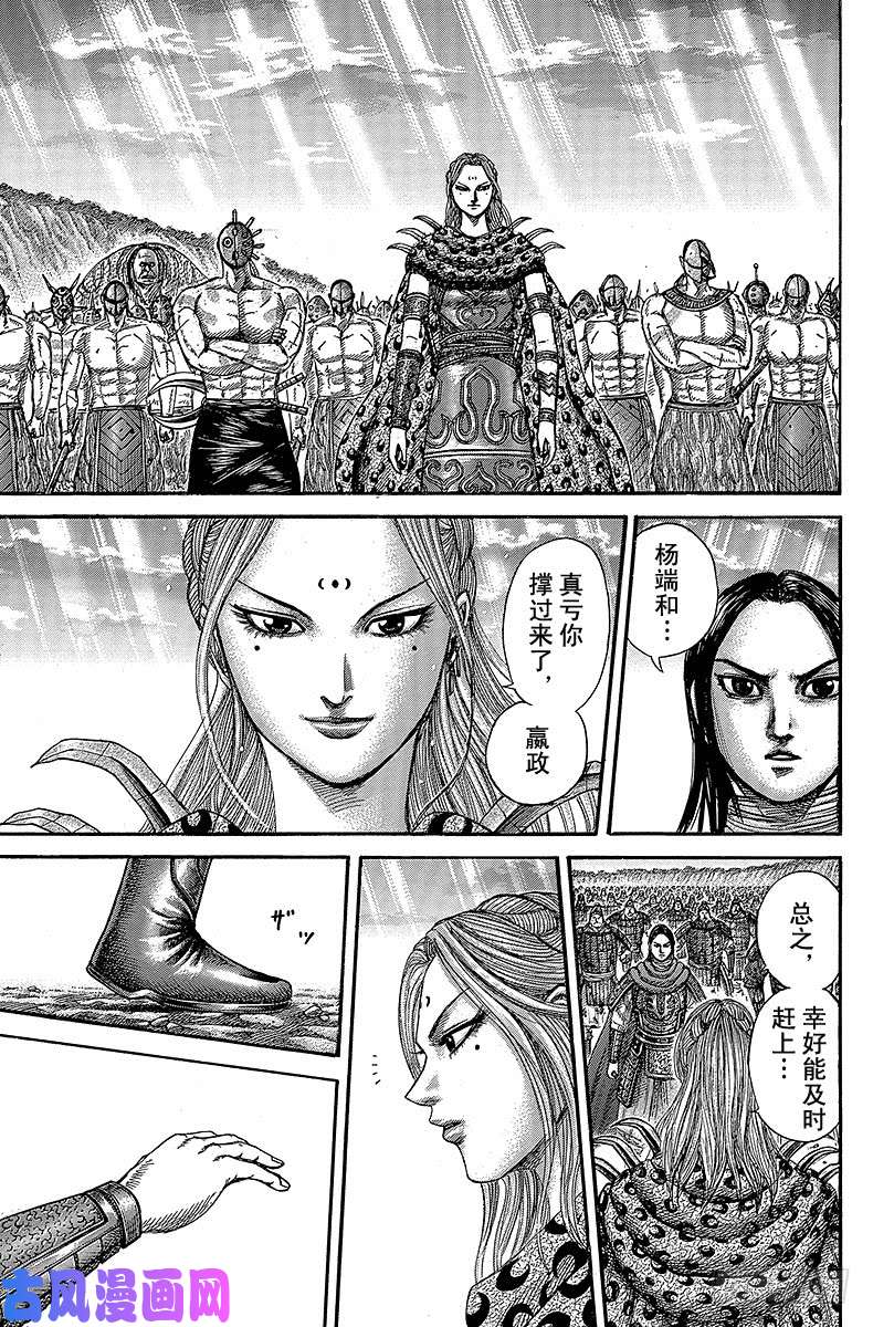 王者天下第352话 不拔