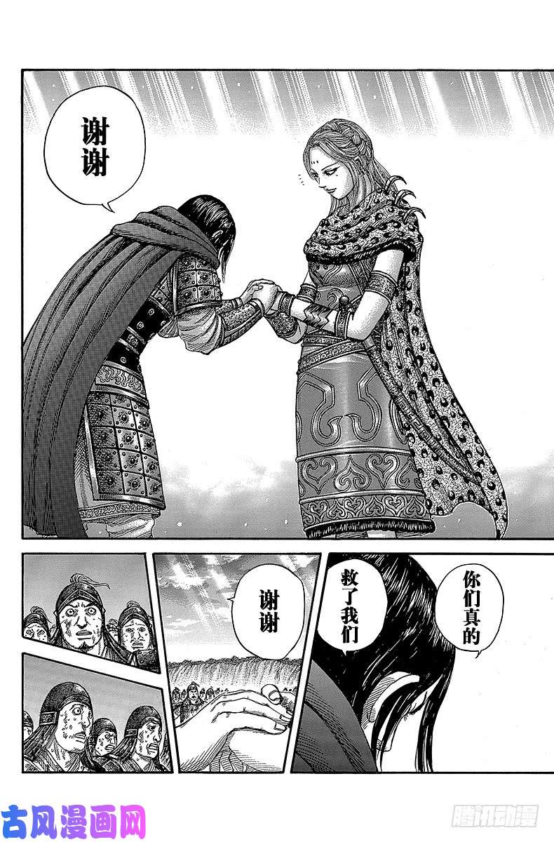 王者天下第352话 不拔