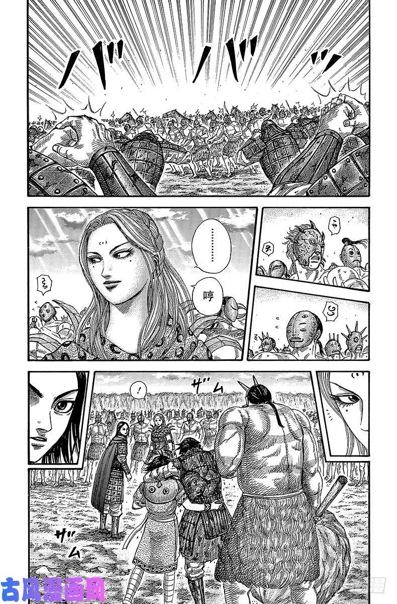 王者天下第352话 不拔