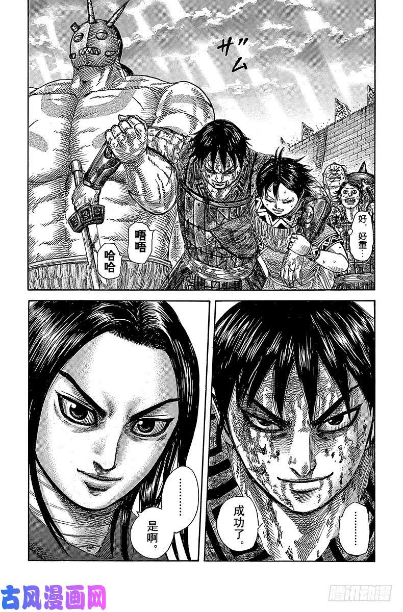 王者天下第352话 不拔