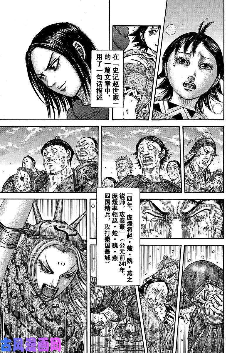 王者天下第352话 不拔