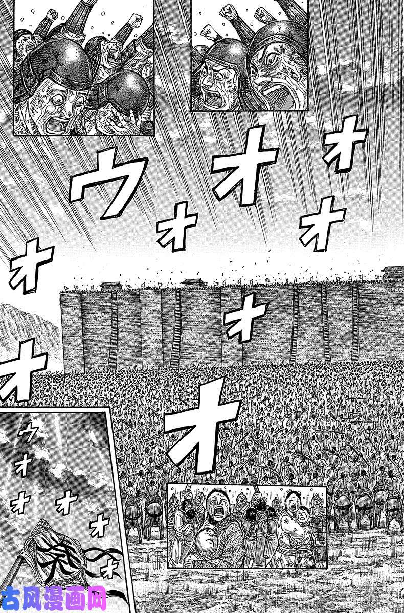 王者天下第352话 不拔