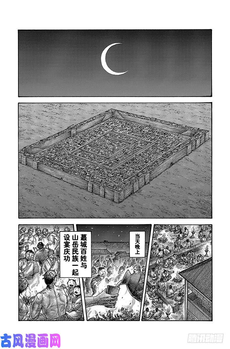 王者天下第353话 深深感谢