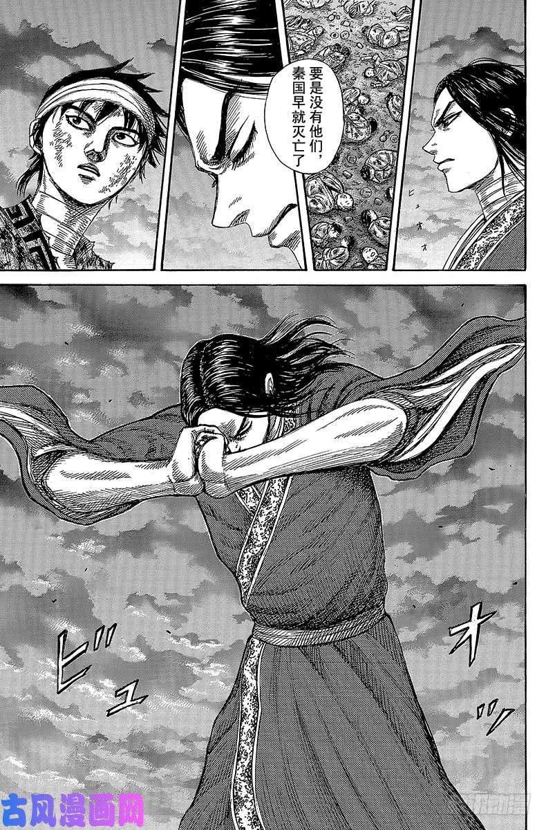 王者天下第353话 深深感谢