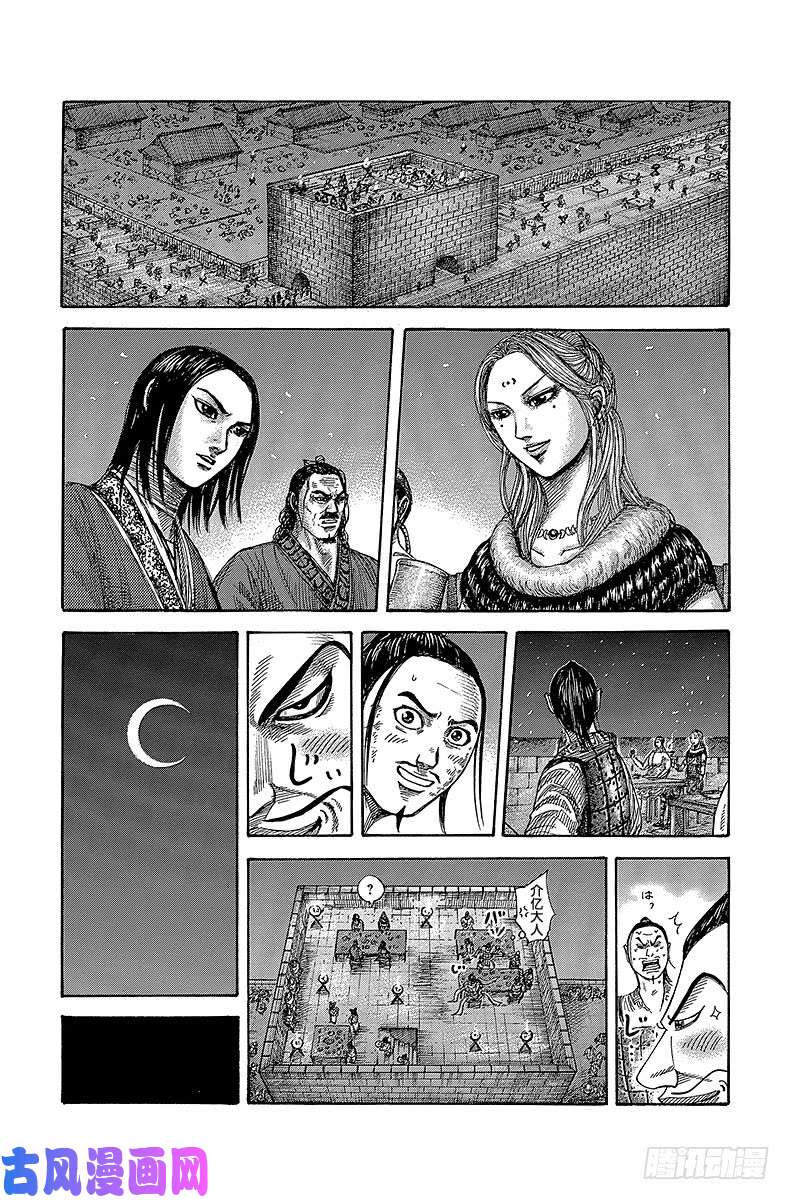 王者天下第353话 深深感谢