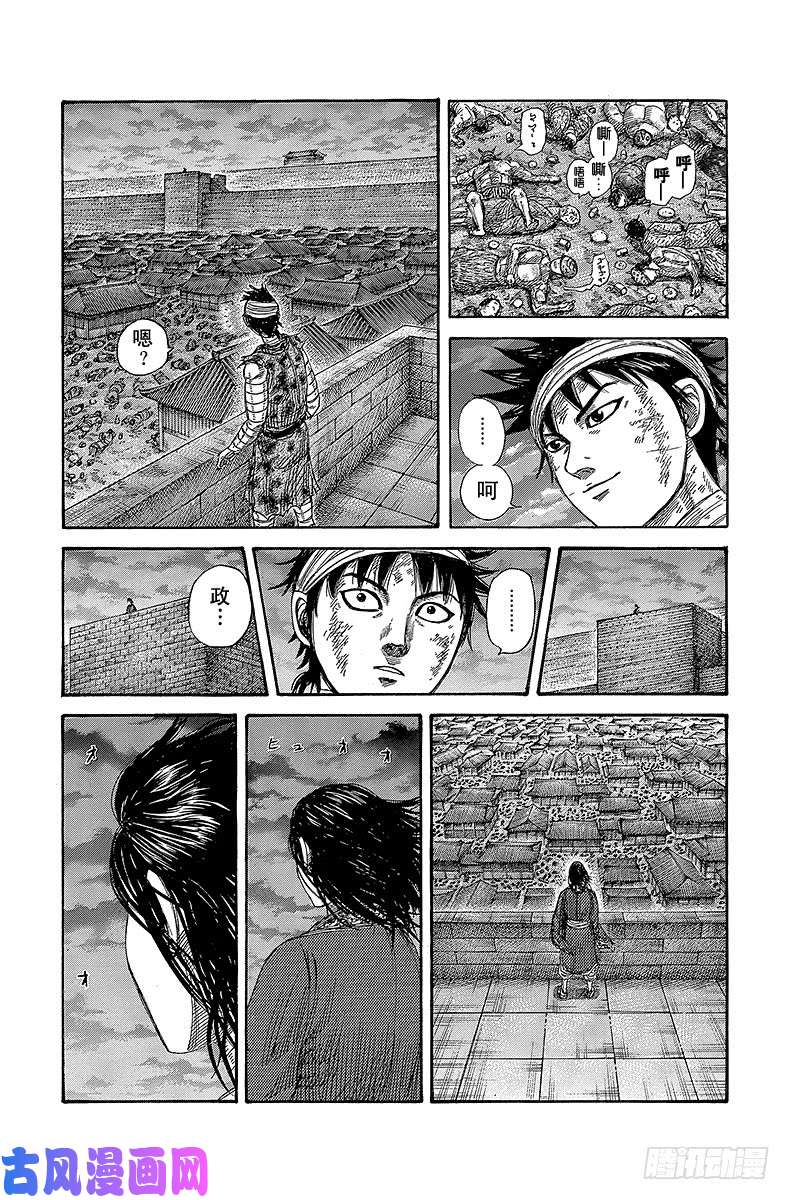 王者天下第353话 深深感谢