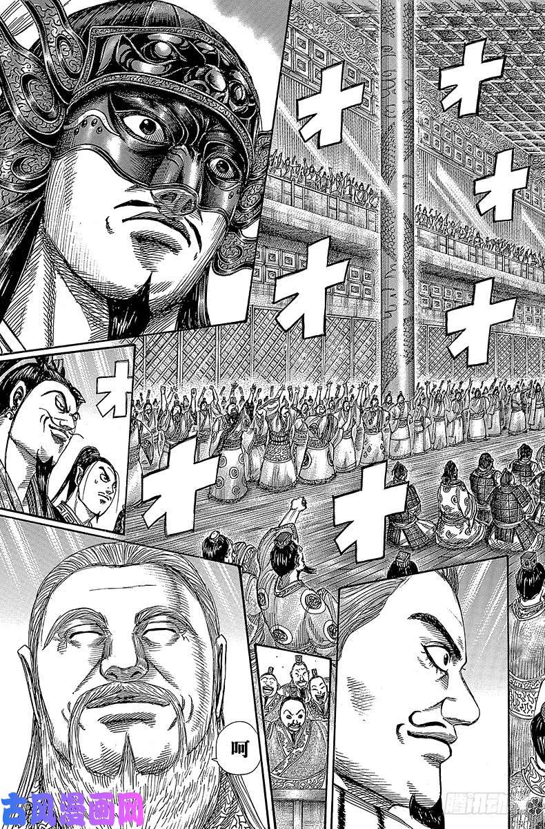 王者天下第355话 特别有功