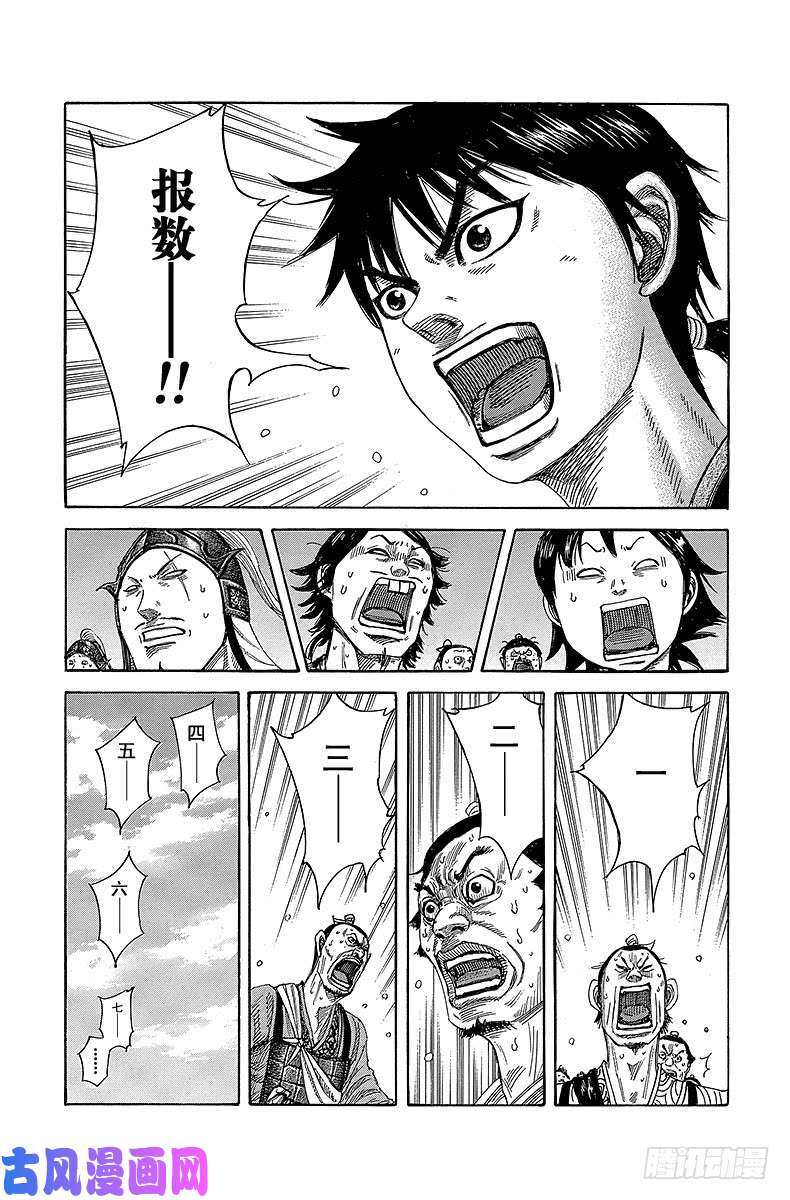 王者天下第356话 三千人队