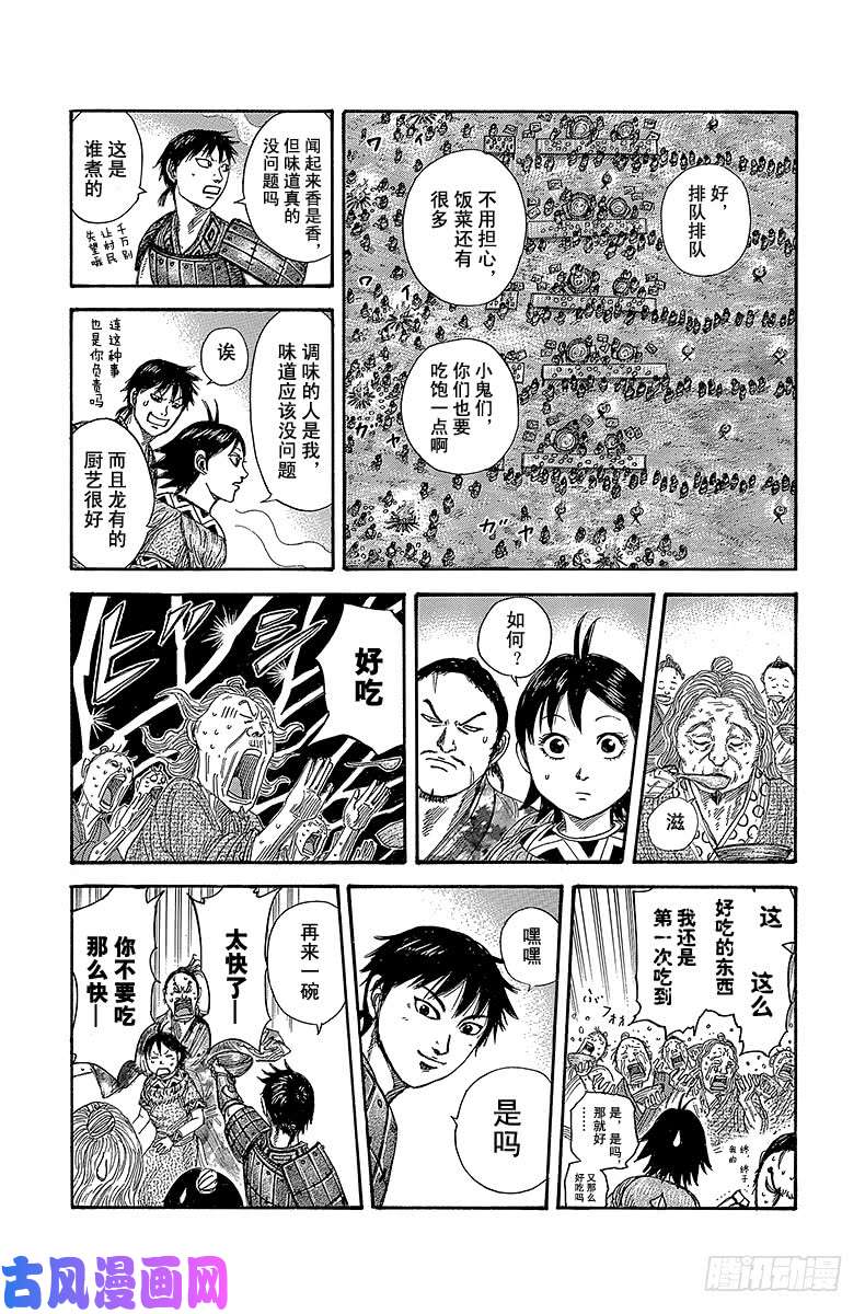 王者天下第356话 三千人队