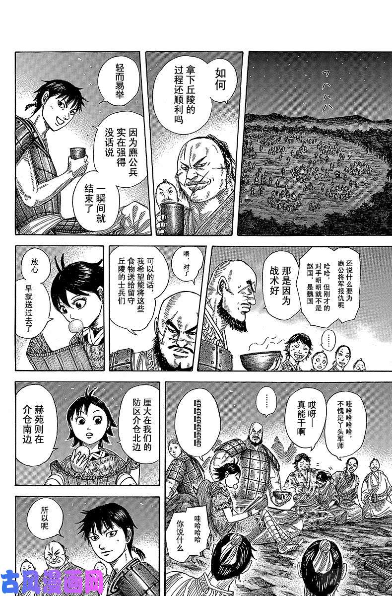 王者天下第356话 三千人队